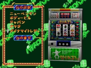 Kikuni Masahiko: Jirushi Warau Fukei-san Pachi-Slot Hunter