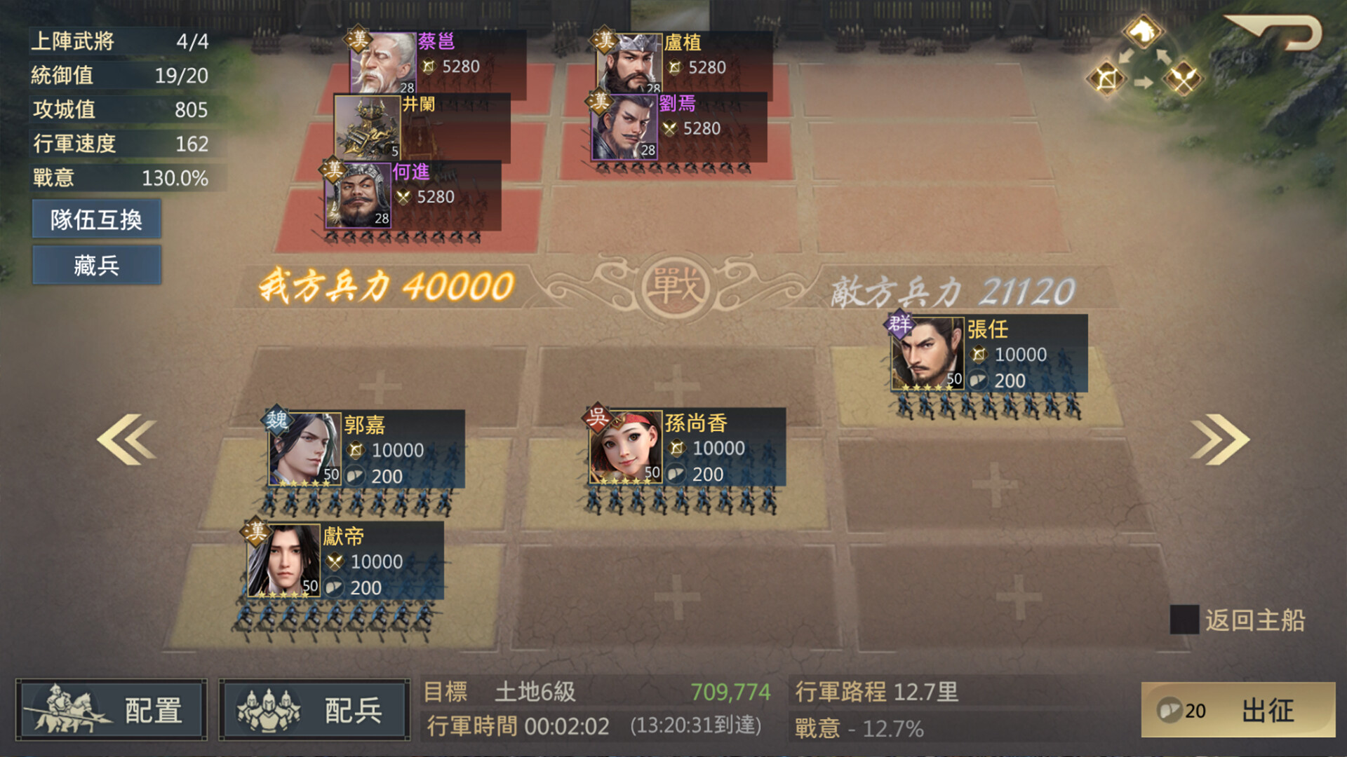 Three Kingdoms: Battle of Generals