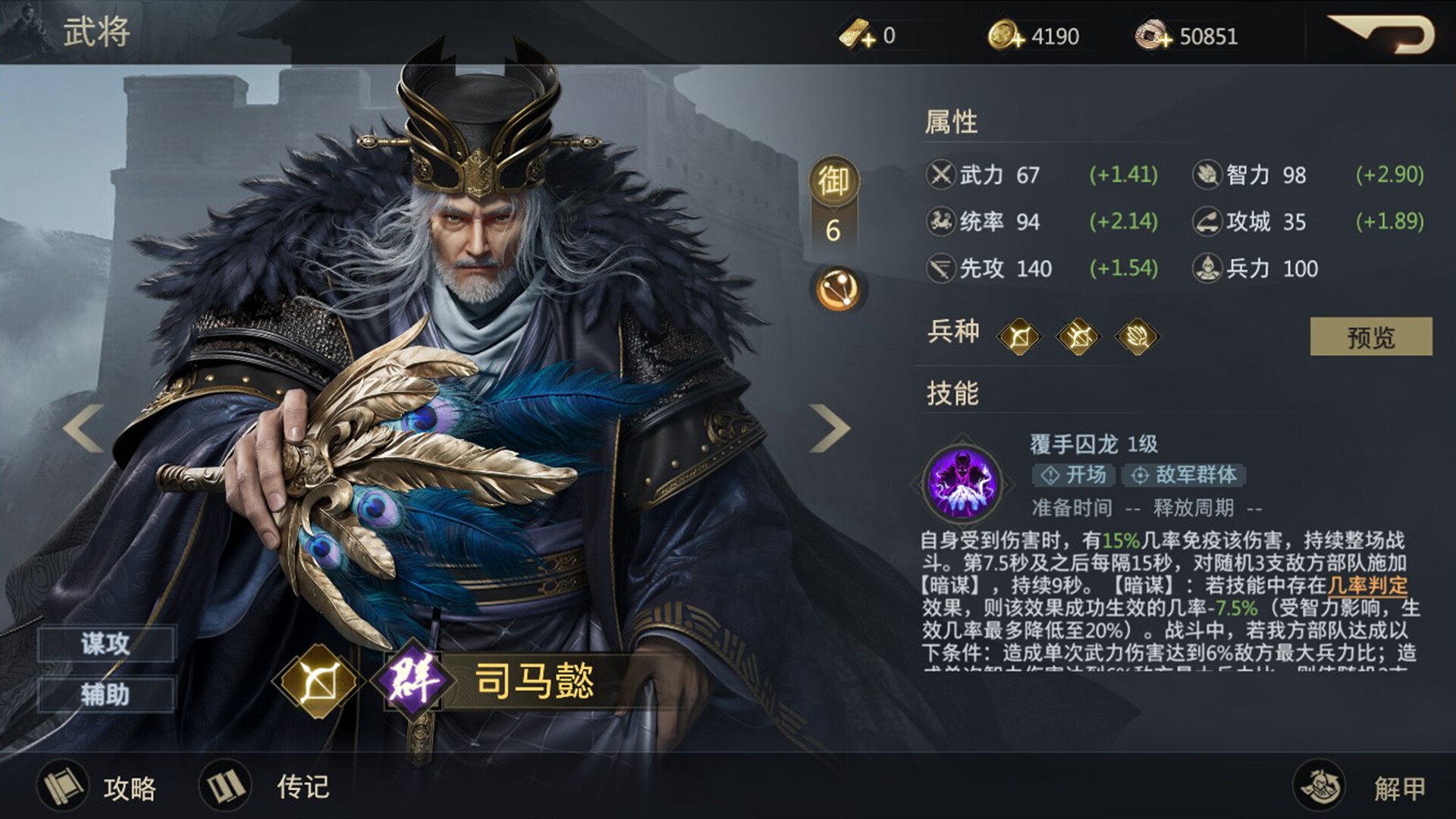 Three Kingdoms: Battle of Generals