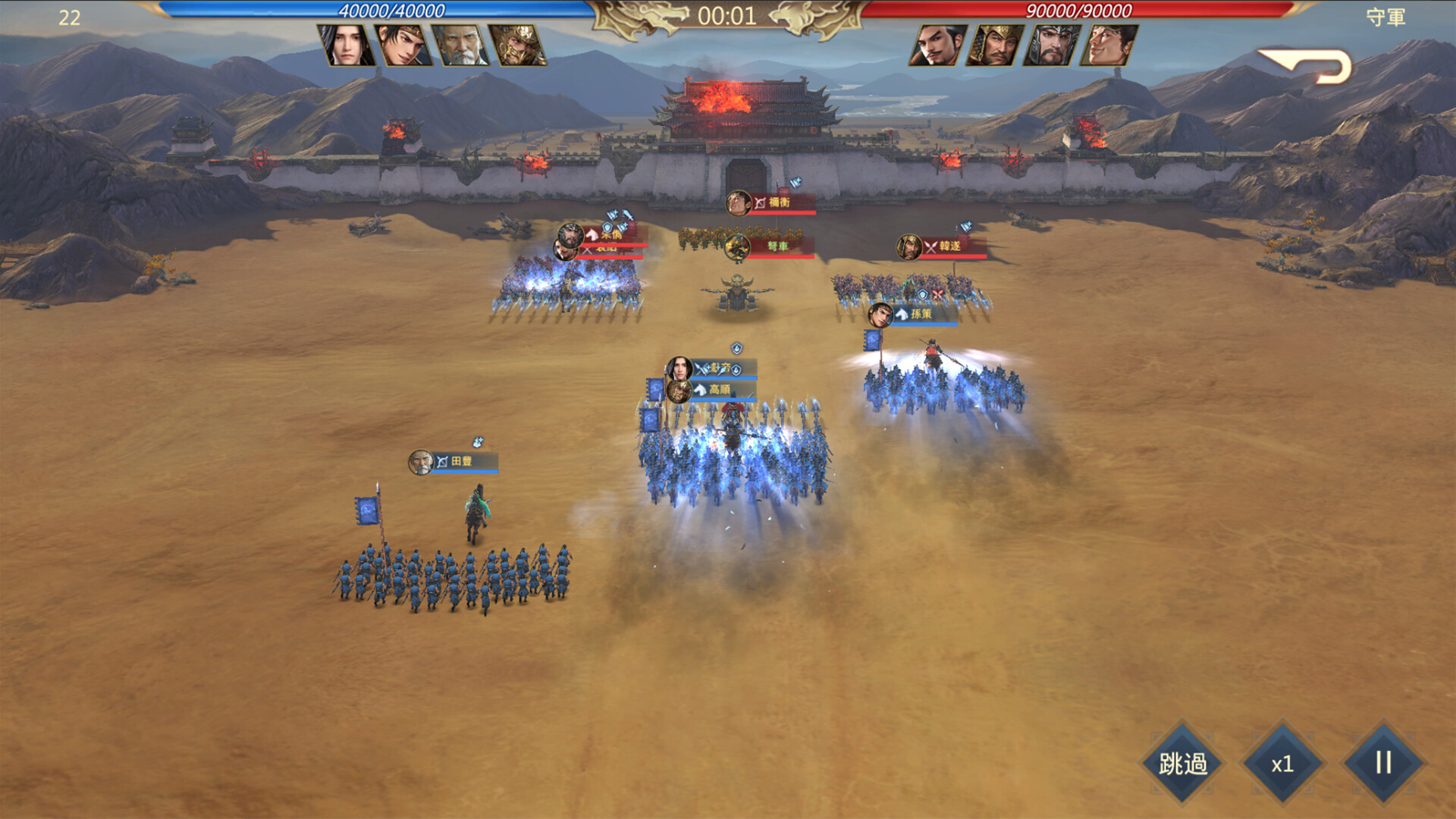 Three Kingdoms: Battle of Generals