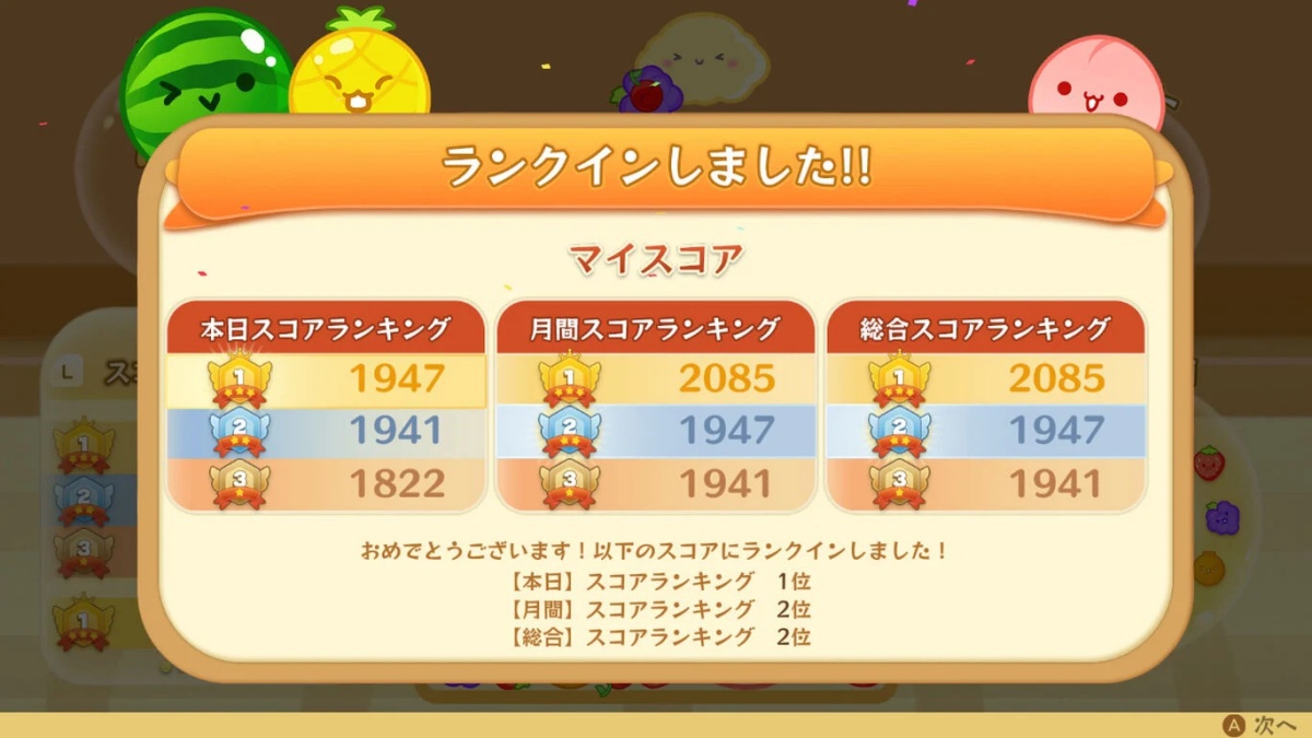 Suika Game