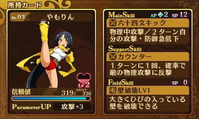 Toushin Toshi Girls Gift RPG