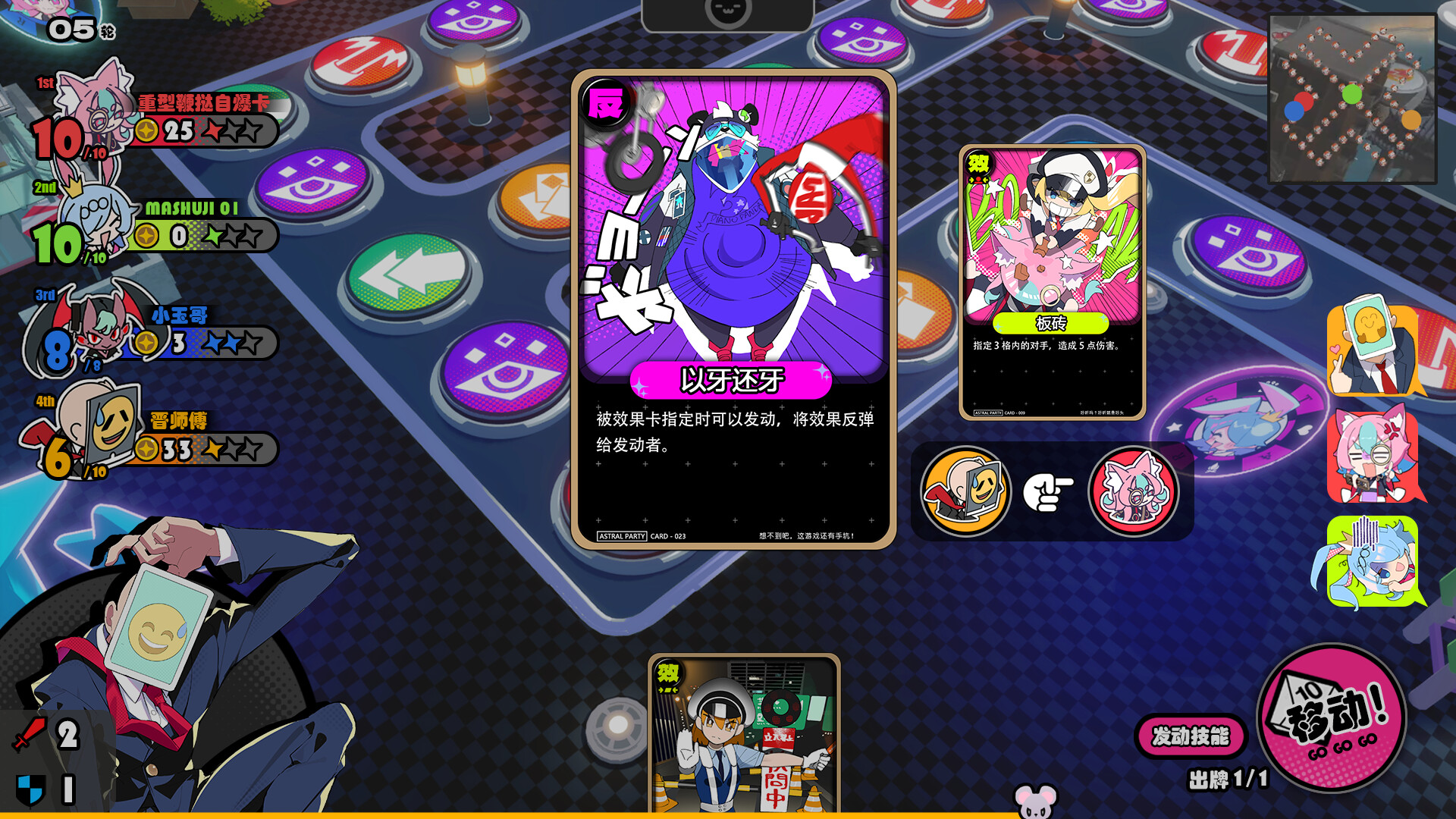 Astral Party