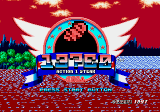 137E0 Action 1 Steak