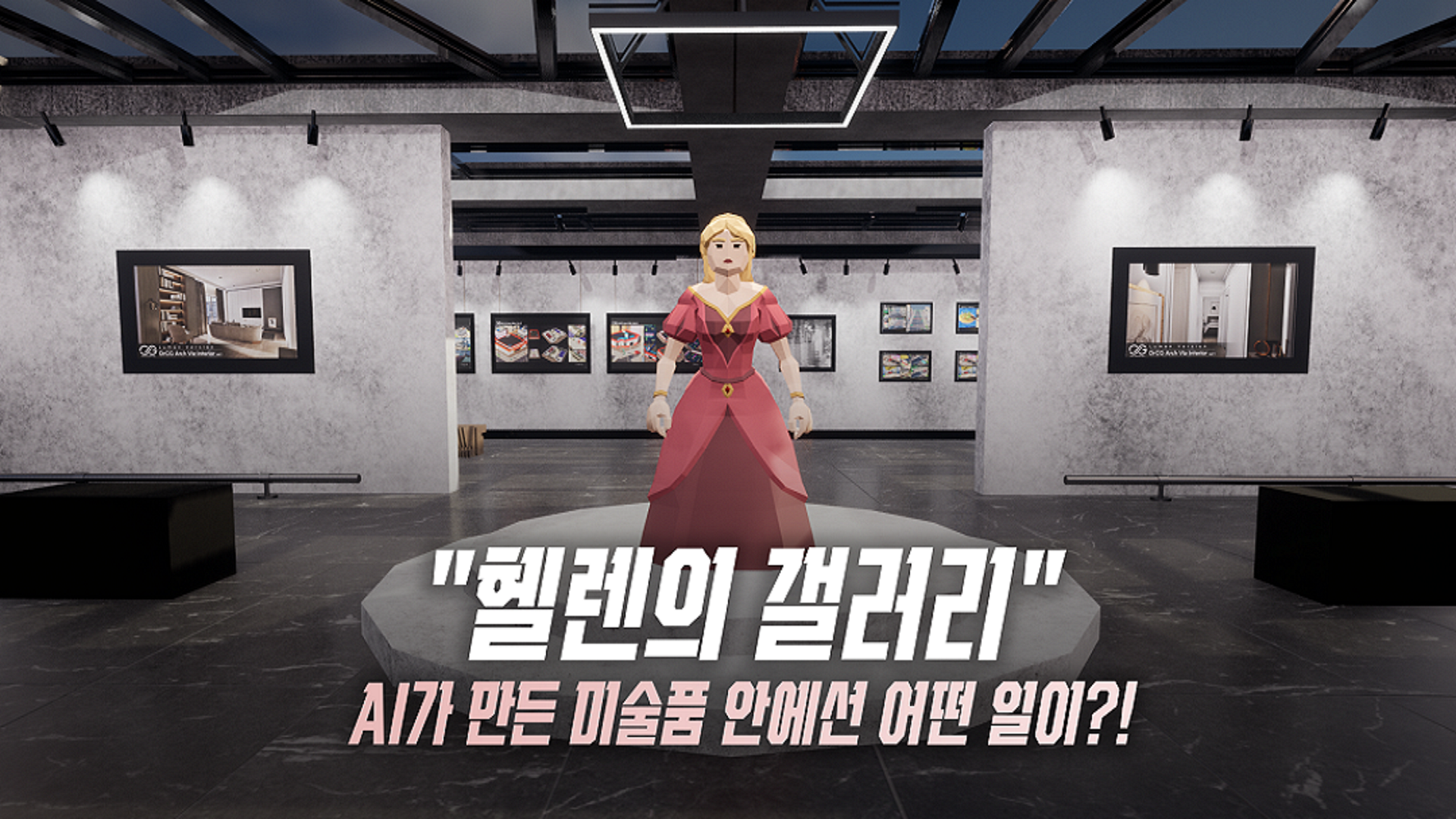 Hellen’s Gallery