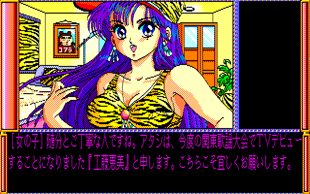 Sekai de Ichiban Kimi ga Suki!