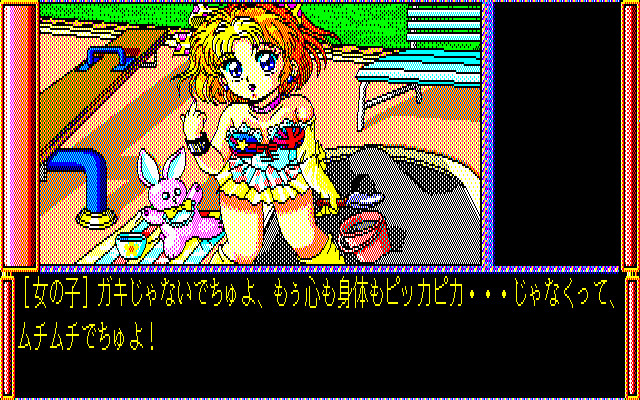 Sekai de Ichiban Kimi ga Suki!