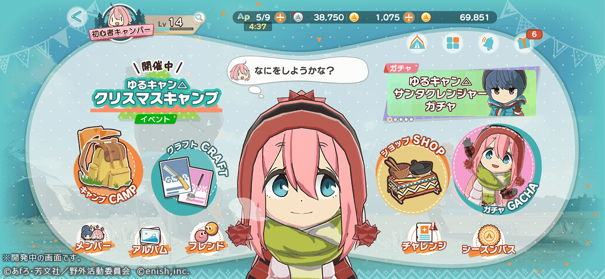 Laid-Back Camp All-in-one!!