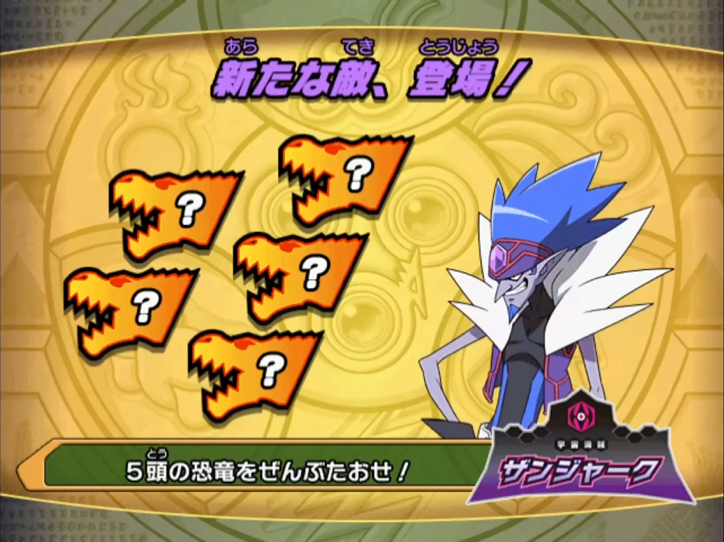 Dinosaur King: Fierce Battle! Zanjark!