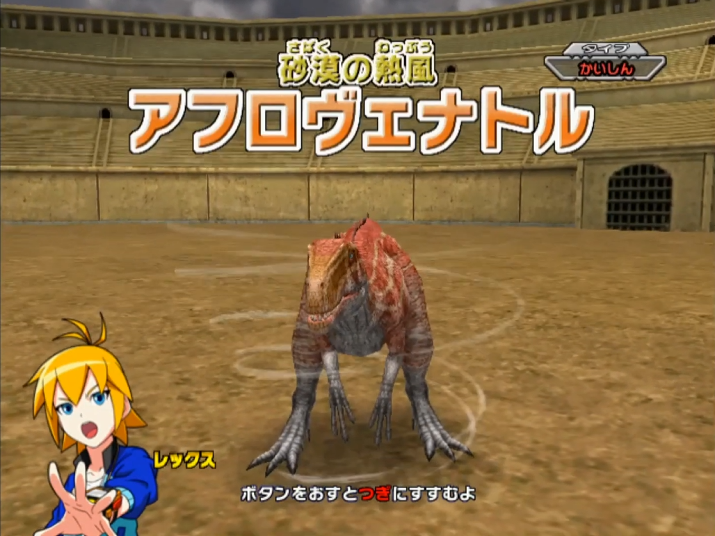 Dinosaur King: Fierce Battle! Zanjark!
