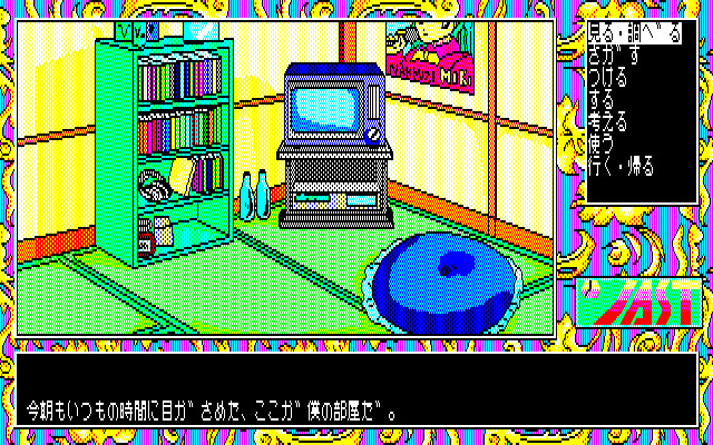 Tenshi-tachi no Gogo III: Ribbon