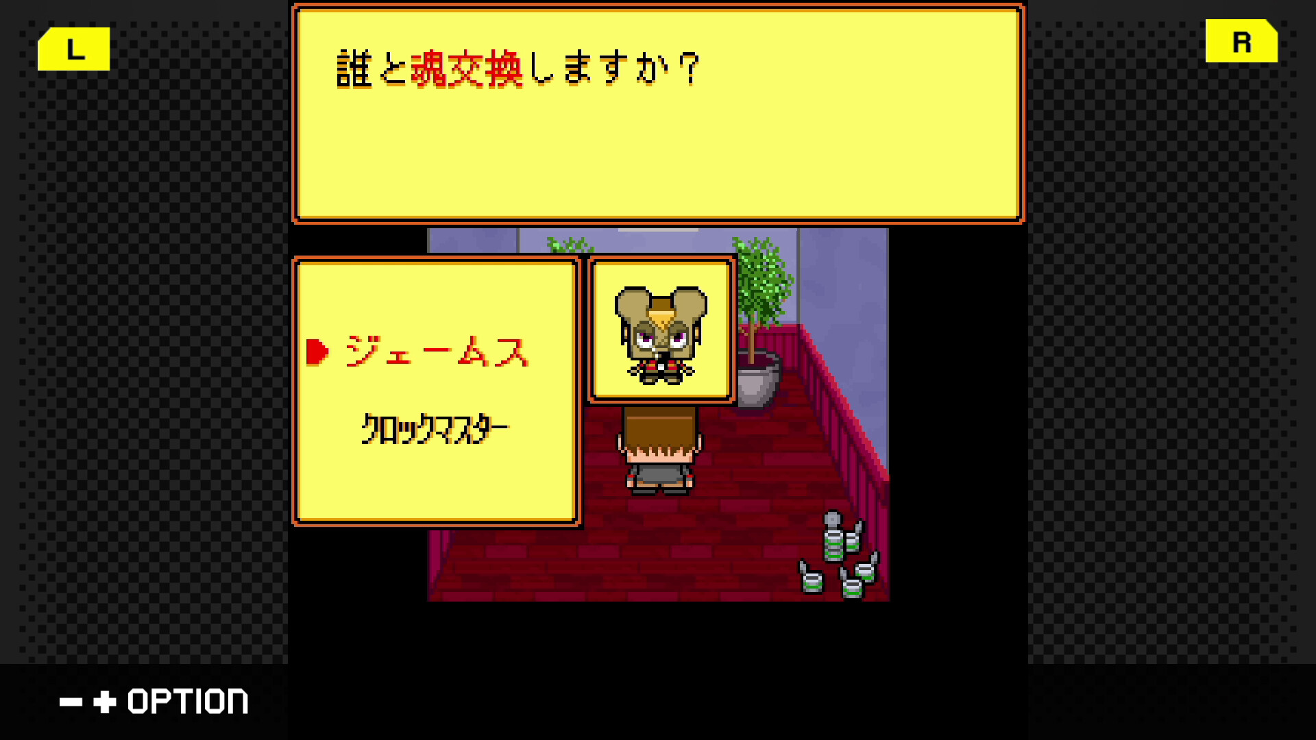 G-Mode Archives 49: Gregory Horror Show