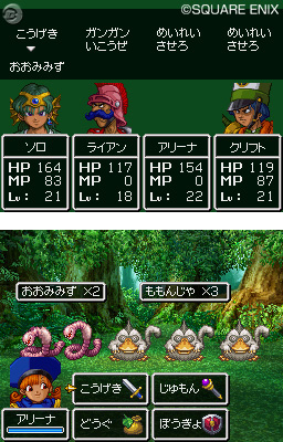 Dragon Quest IV: Michibikareshi Mono-tachi