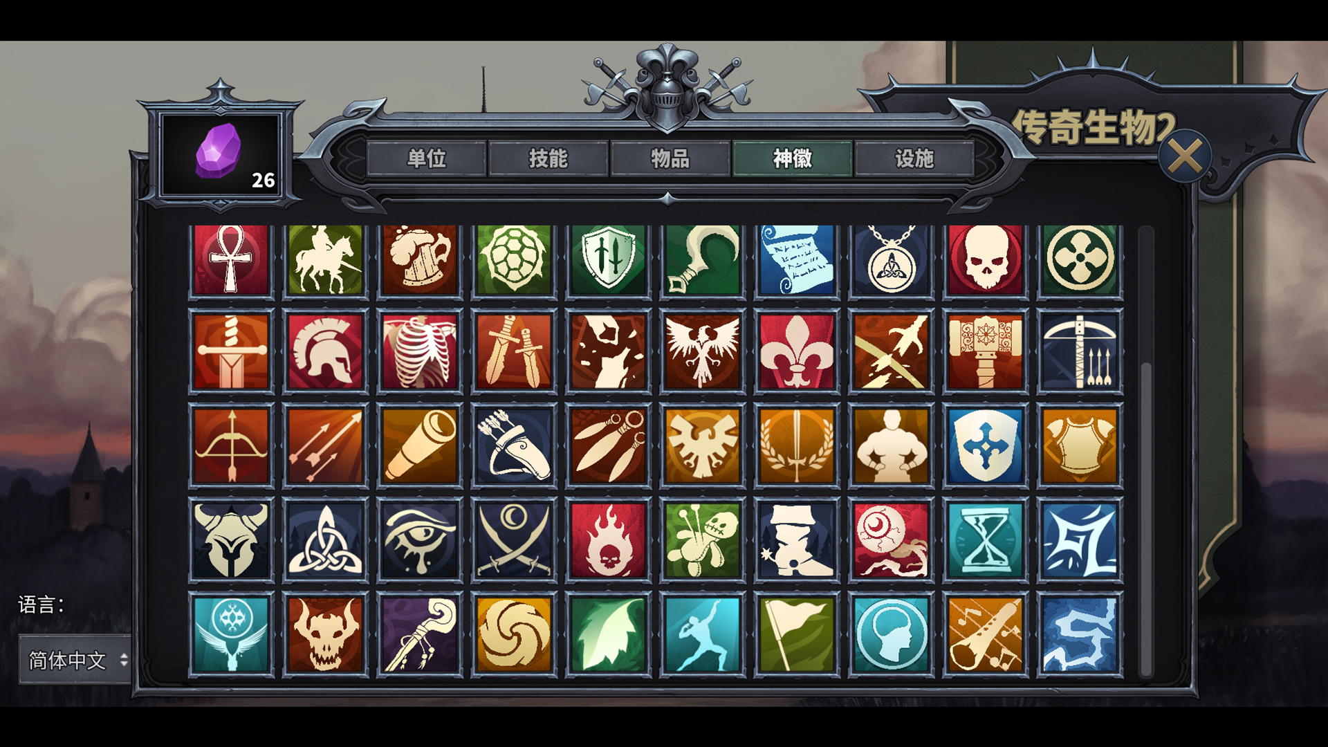 Legendary Creatures 2