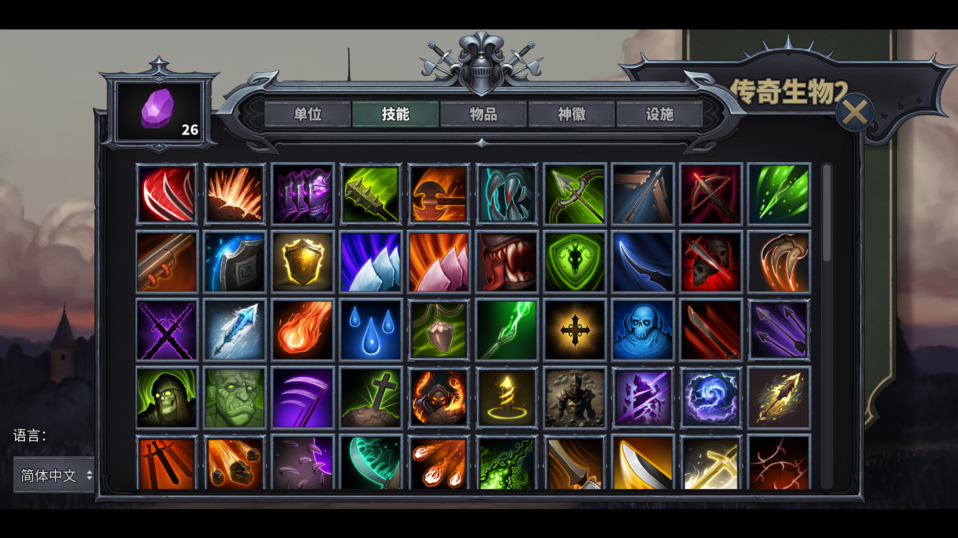 Legendary Creatures 2