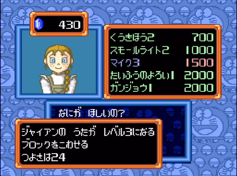 Doraemon 3: Nobita to Toki no Hougyoku