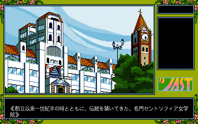 Tenshi-tachi no Gogo IV: Yuuko