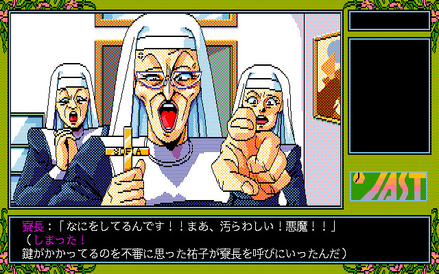 Tenshi-tachi no Gogo IV: Yuuko