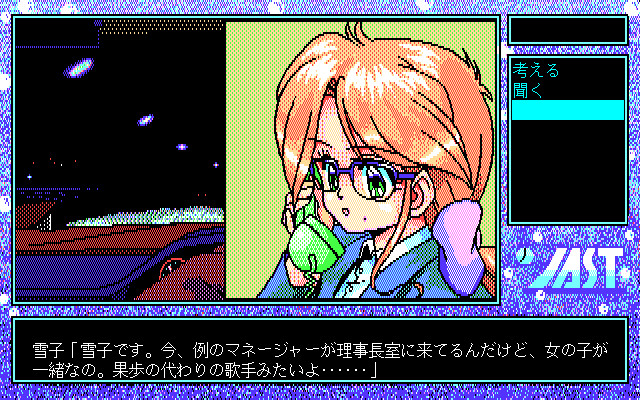 Gomenne Angel: Yokohama Monogatari