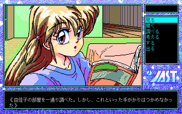 Gomenne Angel: Yokohama Monogatari