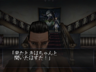 Echo Night 2: Nemuri no Shihaisha