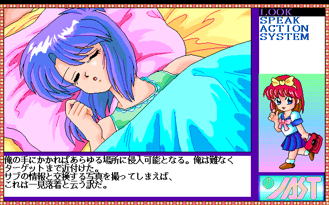 Tenshi-tachi no Gogo Special 2