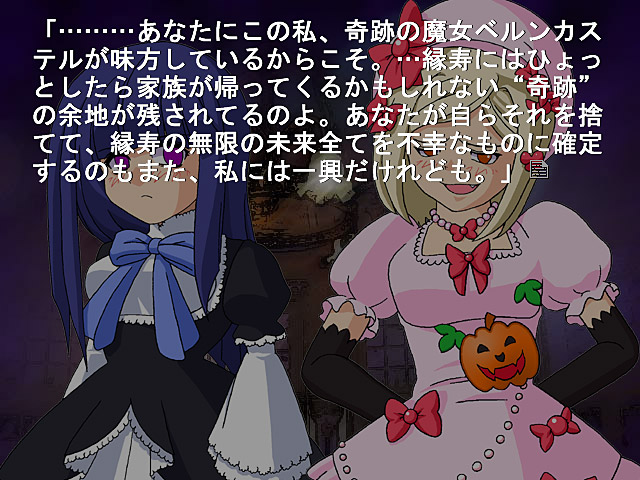 Umineko no Naku Koro ni Chiru: Episode 5 – End of the Golden Witch