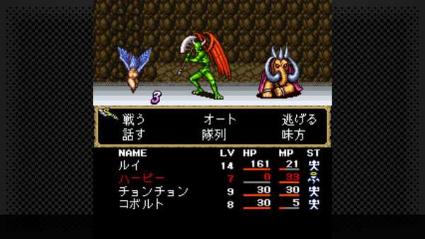 G-Mode Archives+: Megami Tensei Gaiden – Shinyaku Last Bible