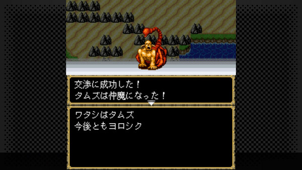 G-Mode Archives+: Megami Tensei Gaiden – Shinyaku Last Bible
