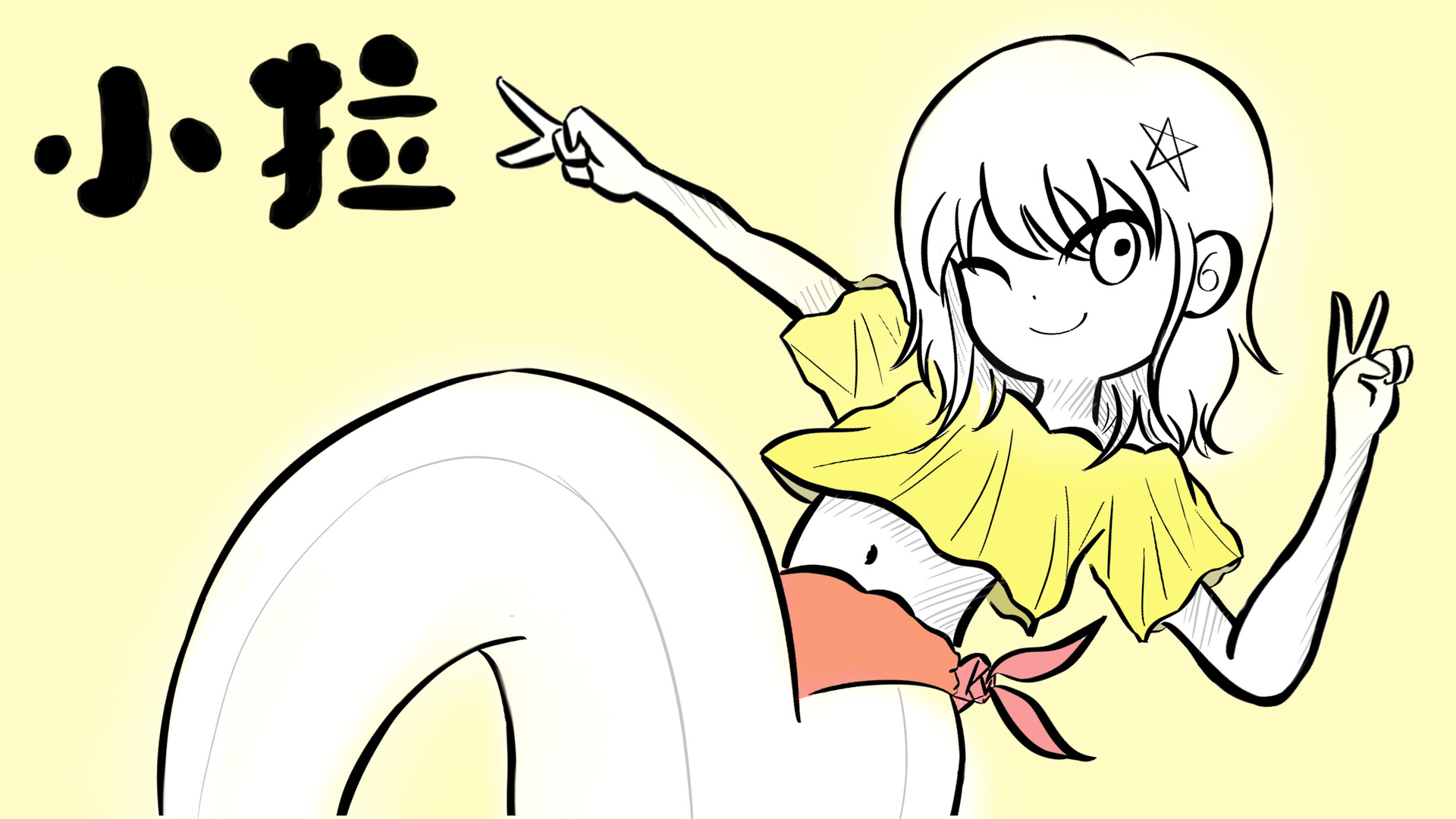 Xiao La: Fantasy Dream