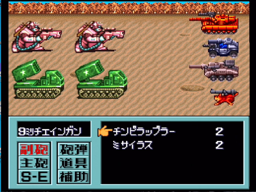 Metal Max 2