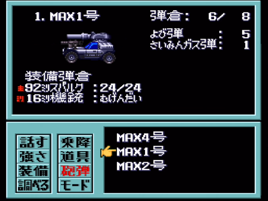 Metal Max 2