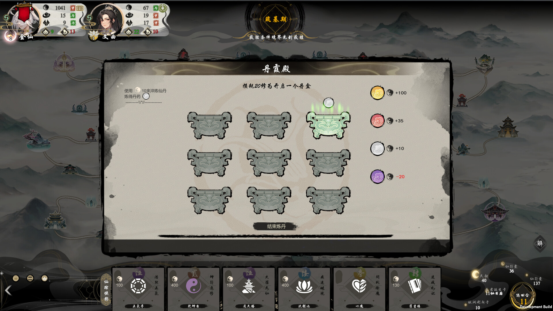 Ultimate Scroll