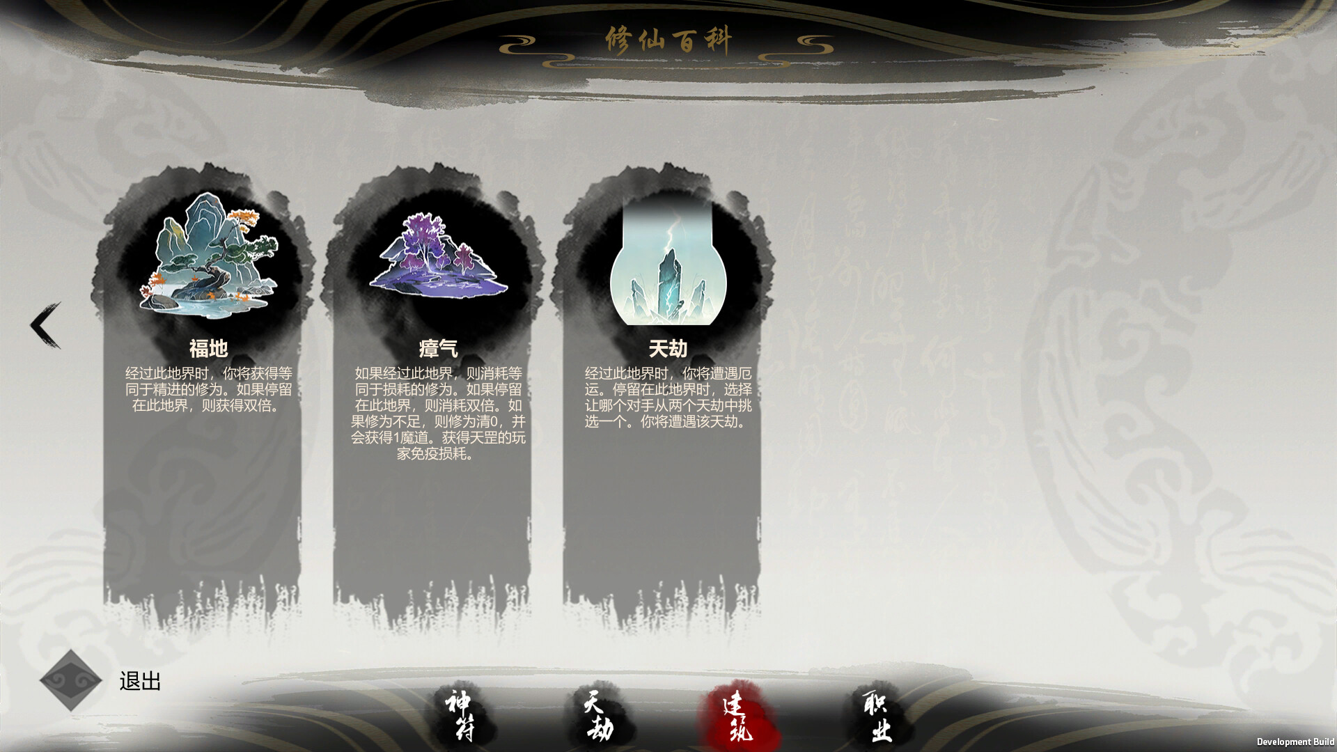 Ultimate Scroll