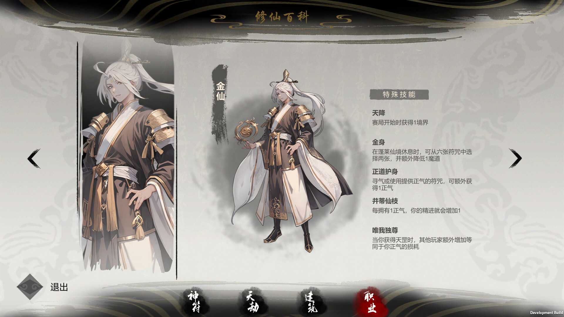Ultimate Scroll