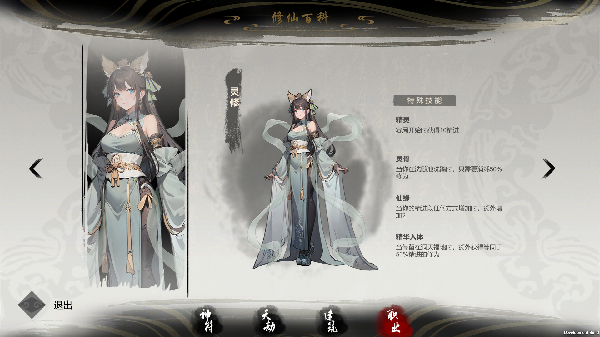 Ultimate Scroll