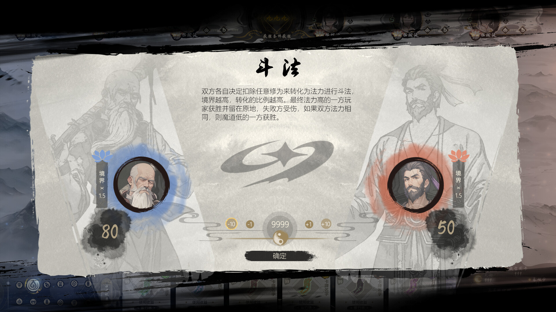 Ultimate Scroll