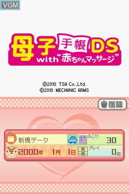 Boshi Techou DS with ‘Akachan Massage’