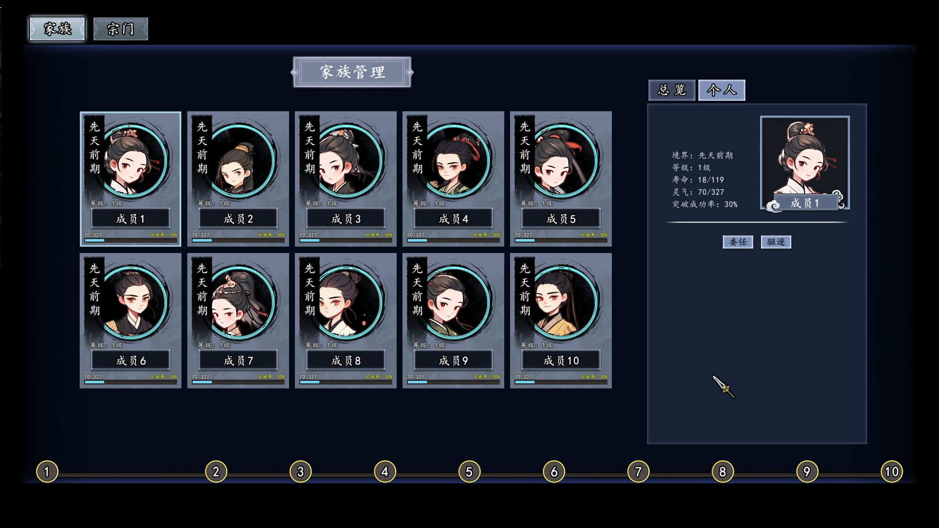 Path of Immortals