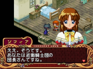 Mitsumete Knight R: Daibouken-hen