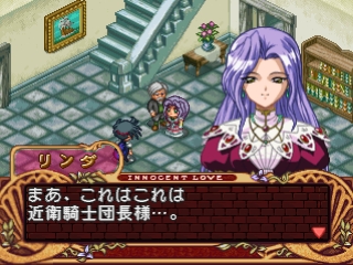 Mitsumete Knight R: Daibouken-hen