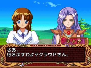Mitsumete Knight R: Daibouken-hen
