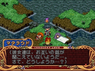 Mitsumete Knight R: Daibouken-hen