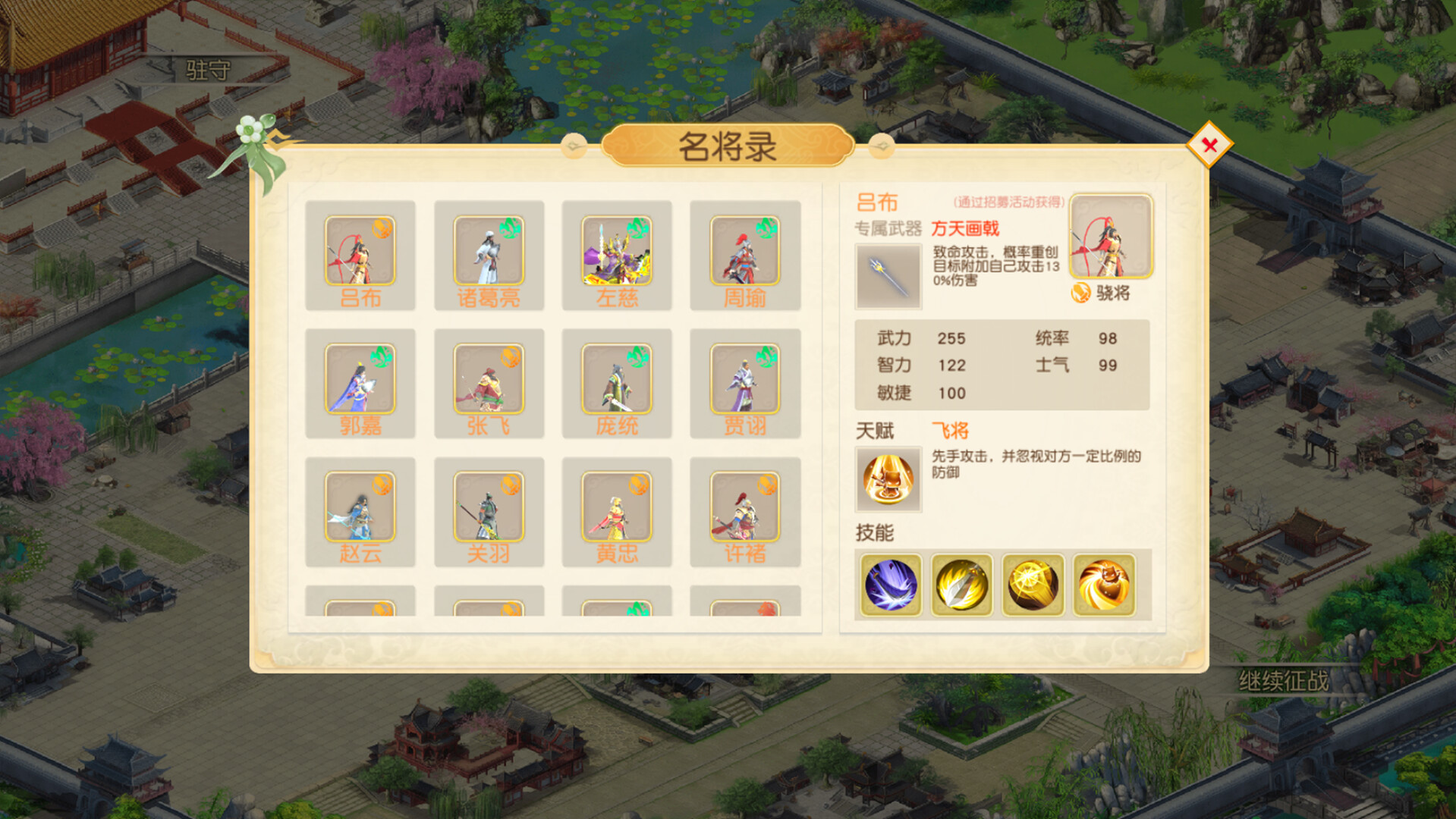 Fantasy Three Kingdoms and Eight Formations