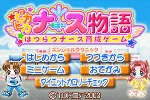 Pika Pika Nurse Monogatari: Hatsuratsu Nurse Ikusei Game