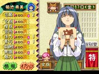 Sotsugyou III: Wedding Bell