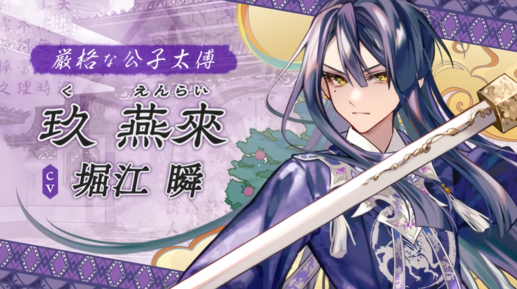 Matsurika no Kei: Tenmeiin Iden