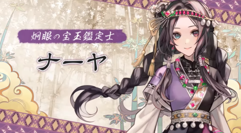 Matsurika no Kei: Tenmeiin Iden