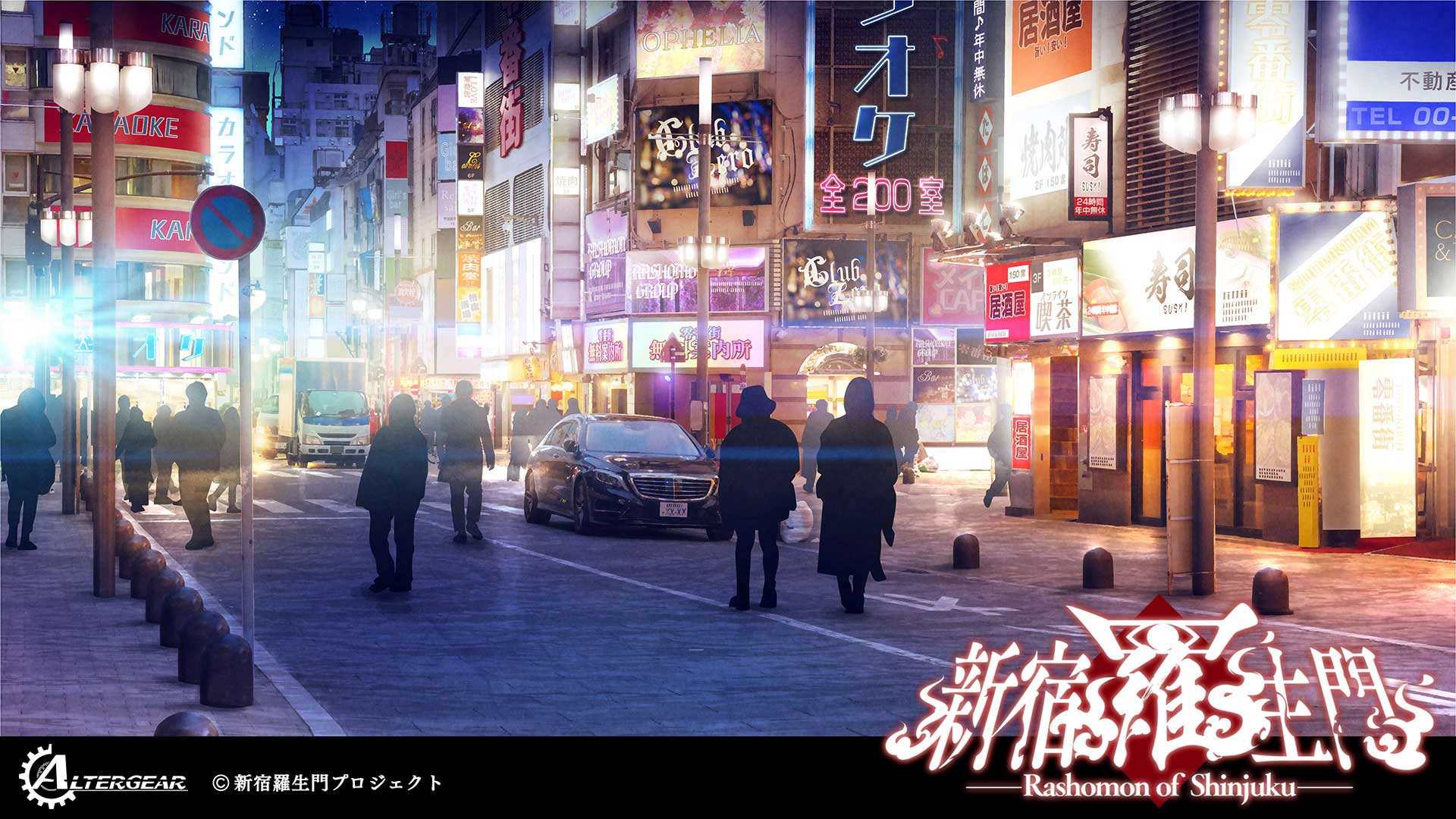 Rashomon of Shinjuku