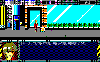 Bubblegum Crisis: Crime Wave